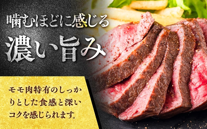 佐賀牛 モモブロック （ローストビーフ用等） 約500g