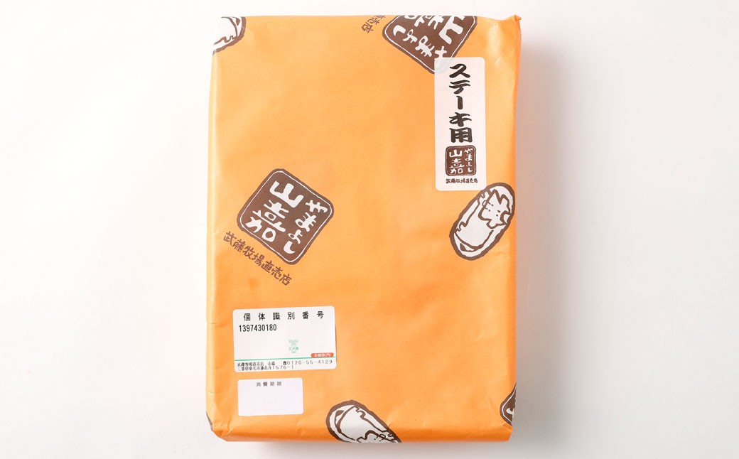 【冷凍】武藤牧場直売店 山嘉 サーロインステーキ 約150g×1枚