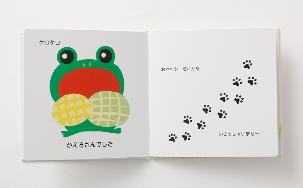 西南学院大学×筑後市 70周年記念オリジナル絵本ぱんや