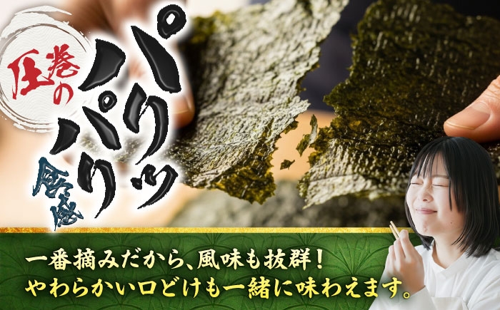 上質な高級焼きのり 全型金5帖（全型10枚分×5）