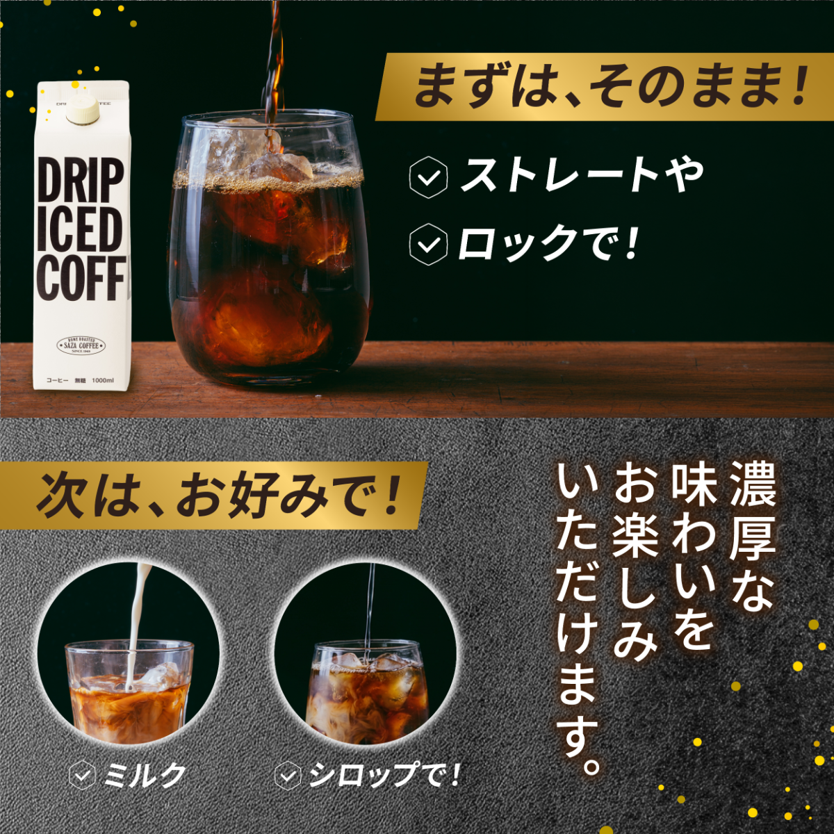 コーヒー 珈琲 アイスコーヒー あいすこーひー ドリップ ドリップコーヒー ネルドリップ アイス 無糖