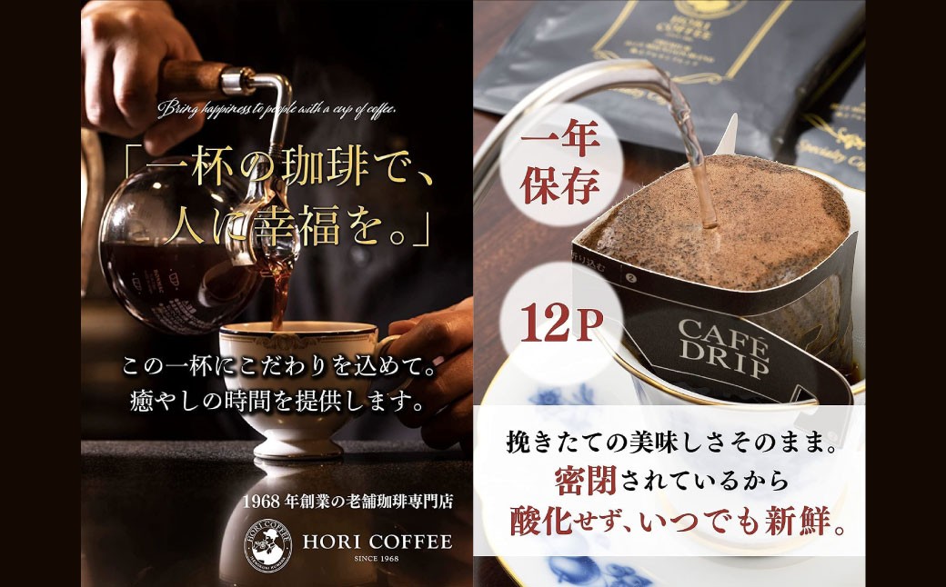 ブル―マウンテンNO1極上ブレンドドリップパック