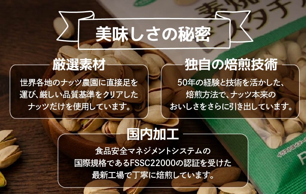 ピスタチオ 素焼きピスタチオ 520g | 素焼きピスタチオ 素焼ピスタチオ ピスタチオ ぴすたちお ナッツ なっつ
