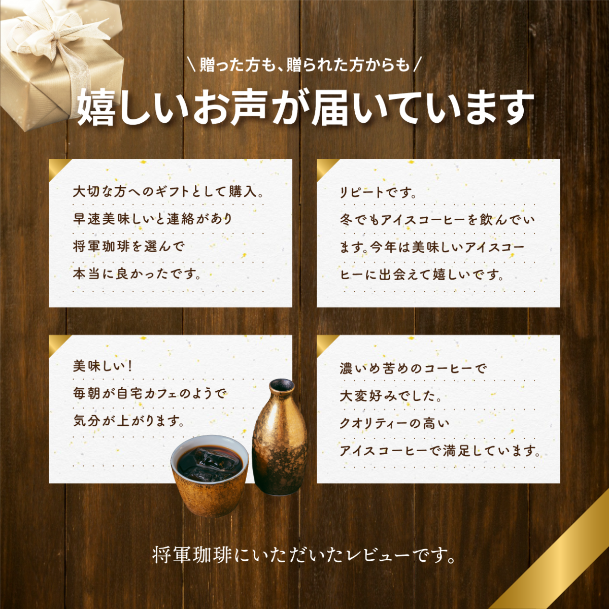 コーヒー 珈琲 アイスコーヒー あいすこーひー アイス ネルドリップ ドリップ