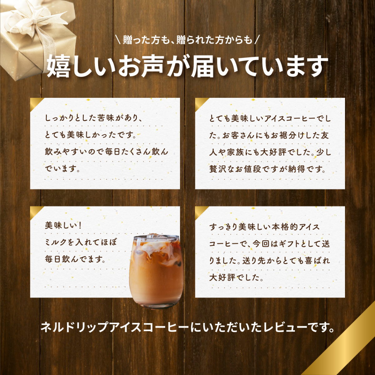 コーヒー 珈琲 アイスコーヒー あいすこーひー ドリップ ドリップコーヒー ネルドリップ アイス 無糖