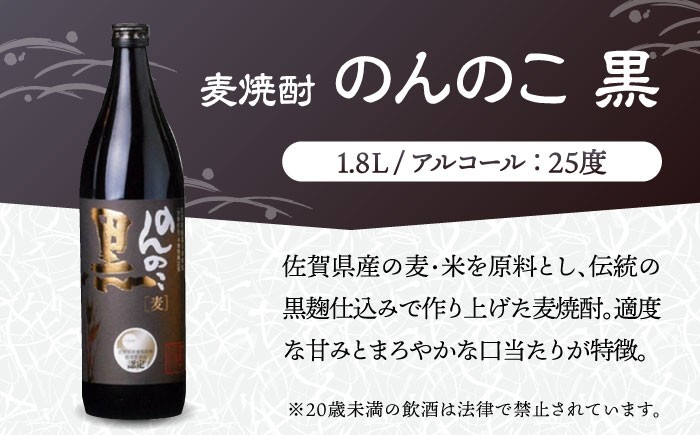 【佐賀県産のお酒を飲み比べ】東長 特別純米・のんのこ黒麦・万齢 純米辛口 3本 セット（720ml×2本、900ml×1本）/江