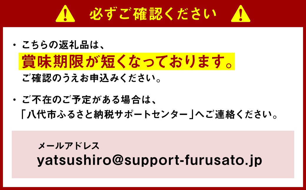 必ずご確認ください