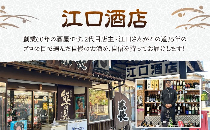 【佐賀県産米を使用したお酒】東長 特別純米 1.8L /江口酒店 [UBS002] 酒 お酒 日本酒