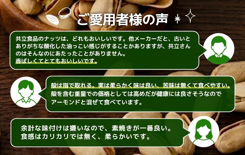 ピスタチオ 素焼きピスタチオ 520g | 素焼きピスタチオ 素焼ピスタチオ ピスタチオ ぴすたちお ナッツ なっつ