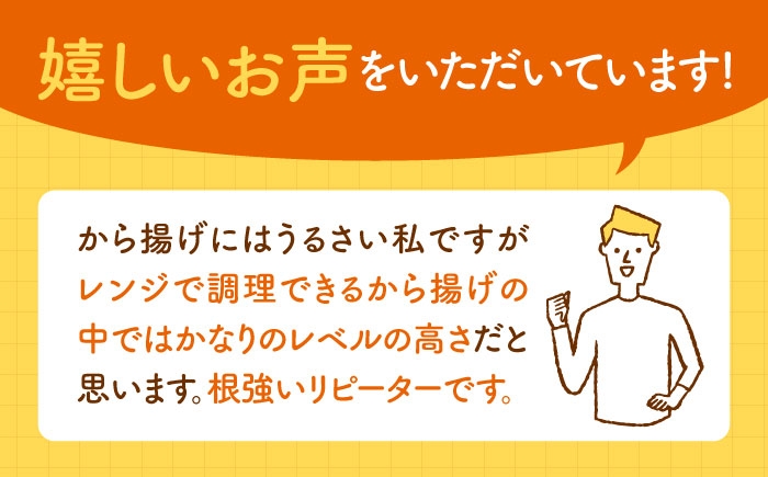 チキン 鶏肉 鶏 おかず 簡単 から揚げ 唐揚げ 国産 みつせ鶏 加工品 弁当 冷凍 おつまみ 肉 小分け  塩麹 こうじ