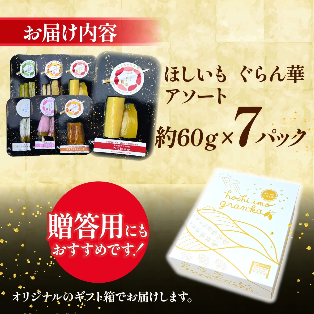 ほしいも ホシイモ 干し芋 ほし芋 干しいも さつまいも 