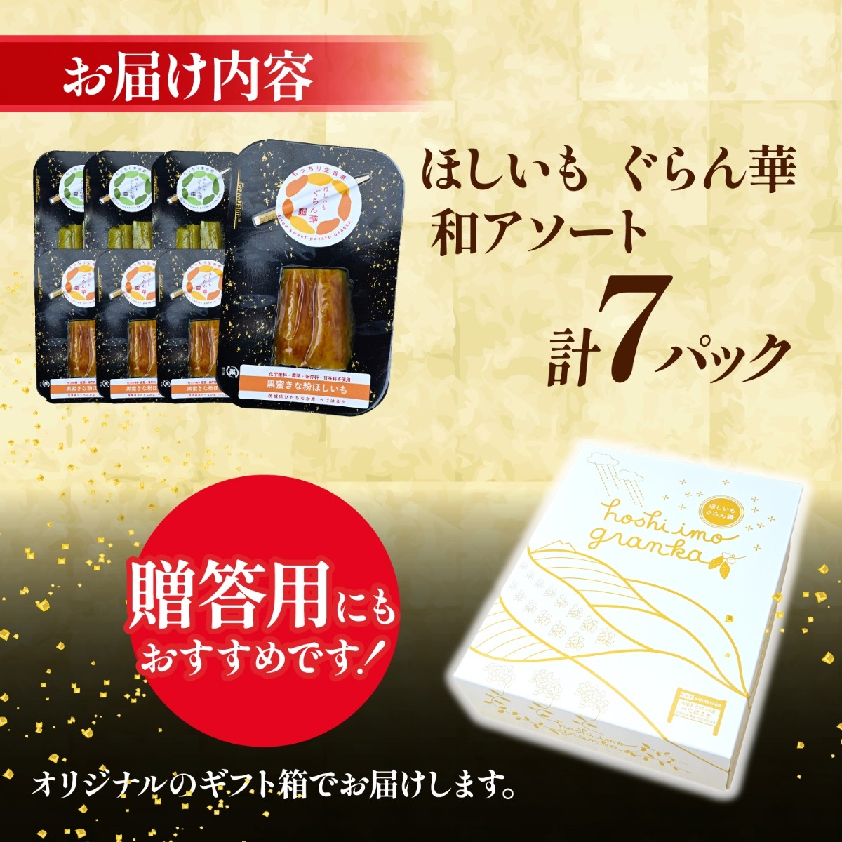 ほしいも ホシイモ 干し芋 ほし芋 干しいも さつまいも