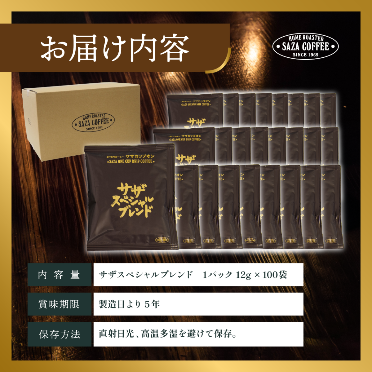 コーヒー 珈琲 スペシャルブレンド こーひー ぶれんど 1杯どり 一杯取り