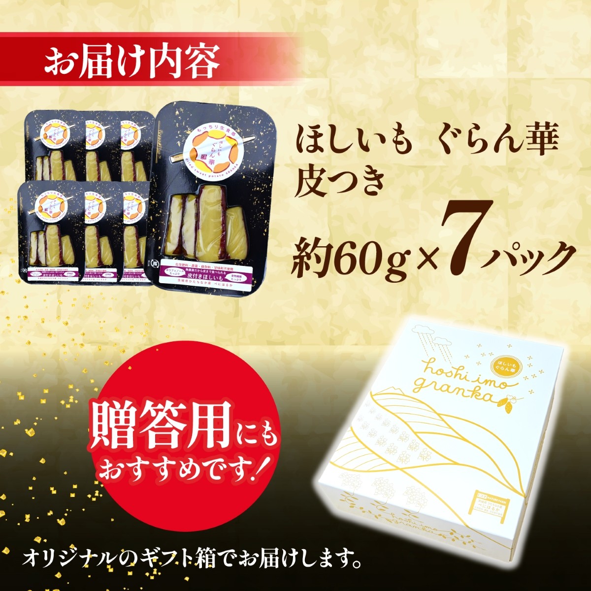 ほしいも ホシイモ 干し芋 ほし芋 干しいも さつまいも