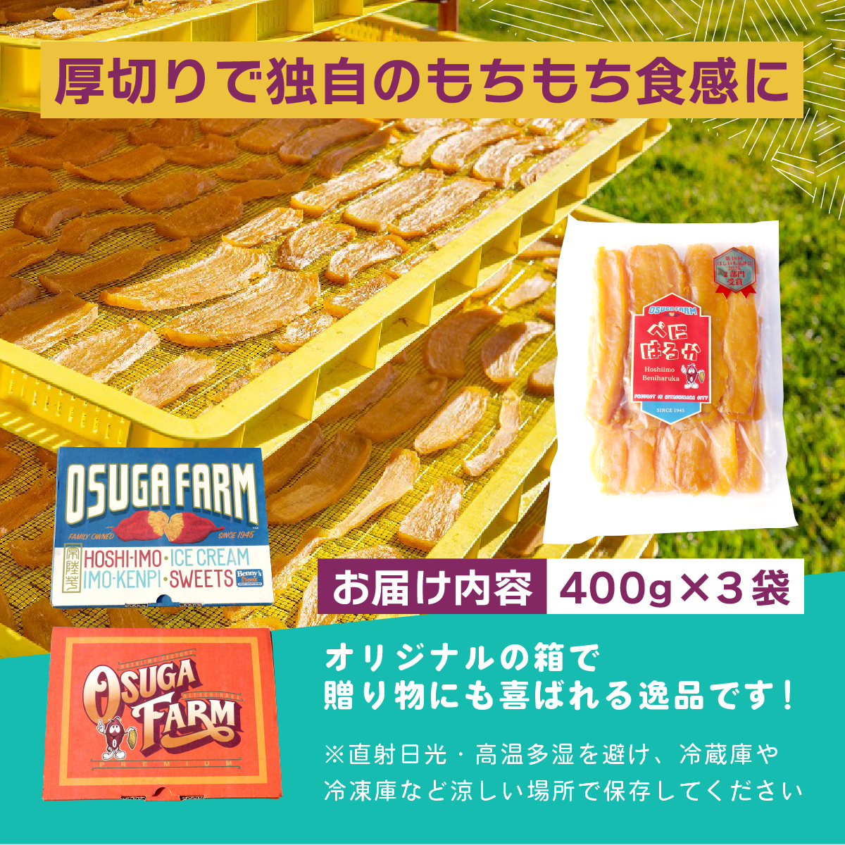 干し芋 グランプリ 日本一 金賞 受賞 茨城 ほしいも 干しいも