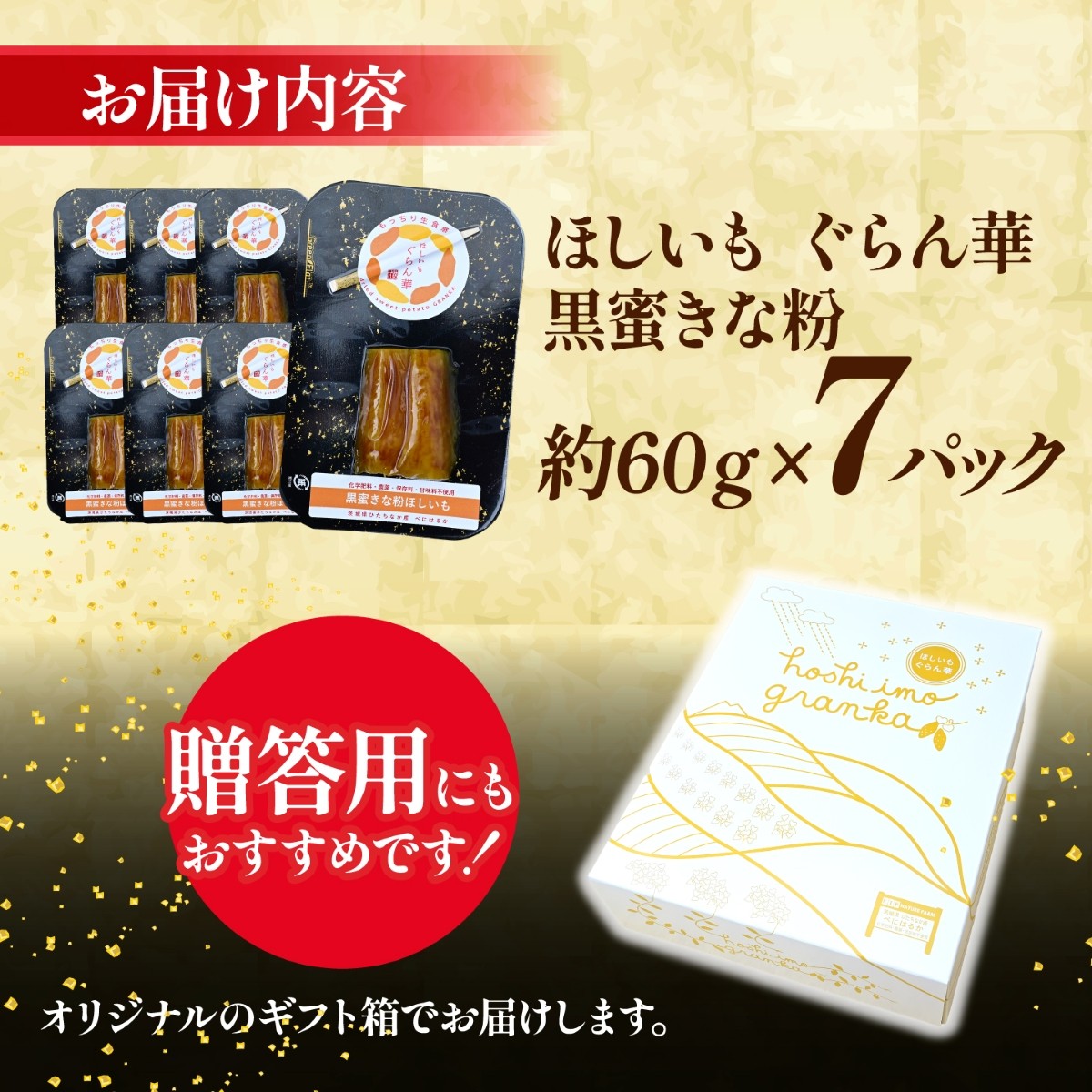  ほしいも ホシイモ 干し芋 ほし芋 干しいも さつまいも