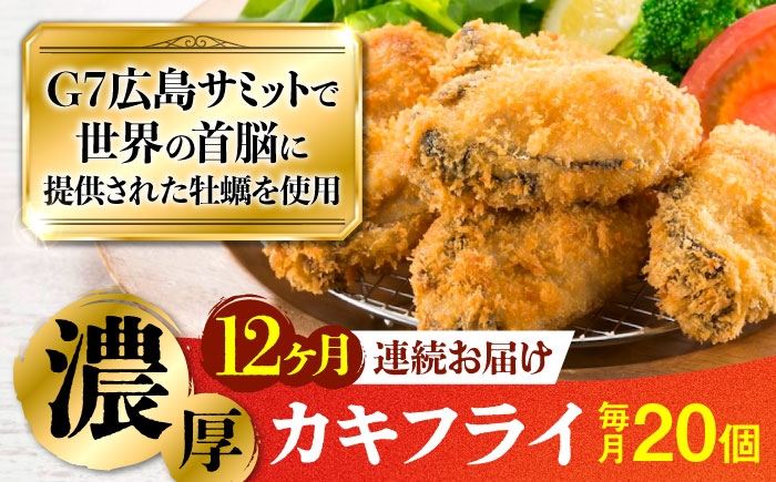 牡蠣フライ 牡蠣 かき カキ カキフライ 広島牡蠣 オイスター kaki