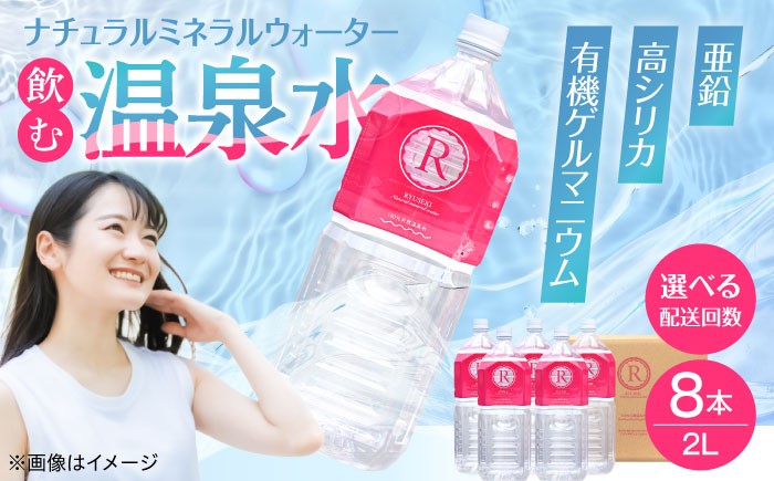 水 天然水 温泉水 ミネラルウオーター 防災 長期保存