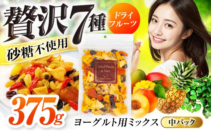 砂糖不使用 生乾燥 ぶどう パイン あんず マンゴー レーズン ドライフルーツ tataratiya 多々楽達屋