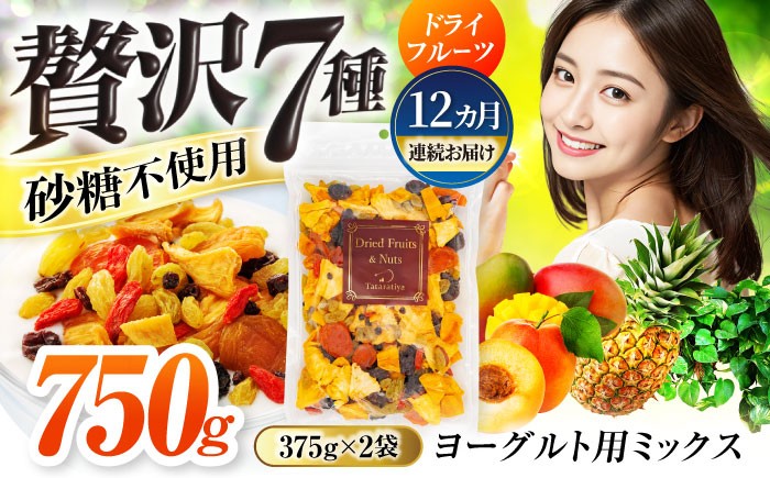 砂糖不使用 生乾燥 ぶどう パイン あんず マンゴー レーズン ドライフルーツ tataratiya 多々楽達屋