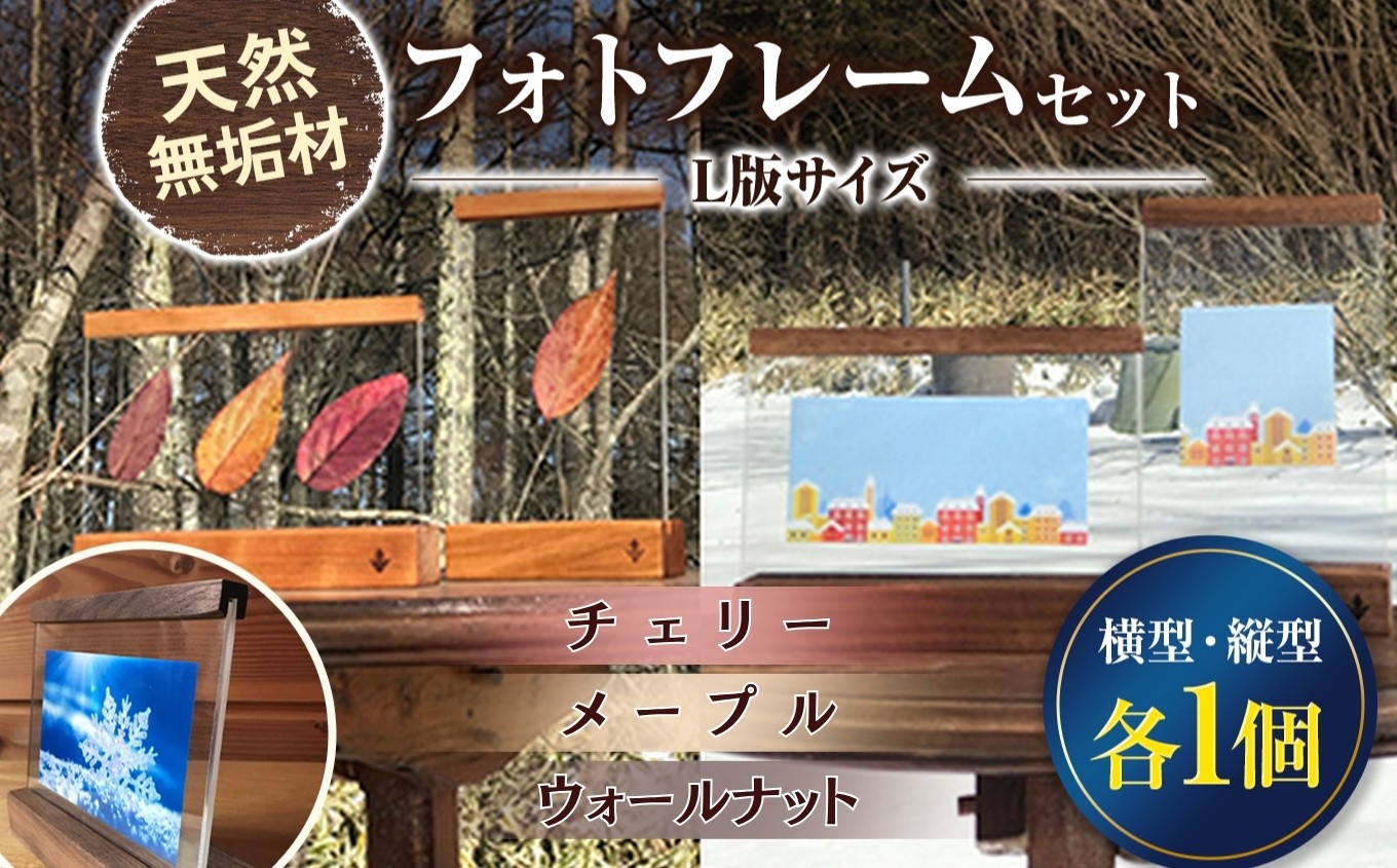 暮らしに溶け込む木のフォトフレーム