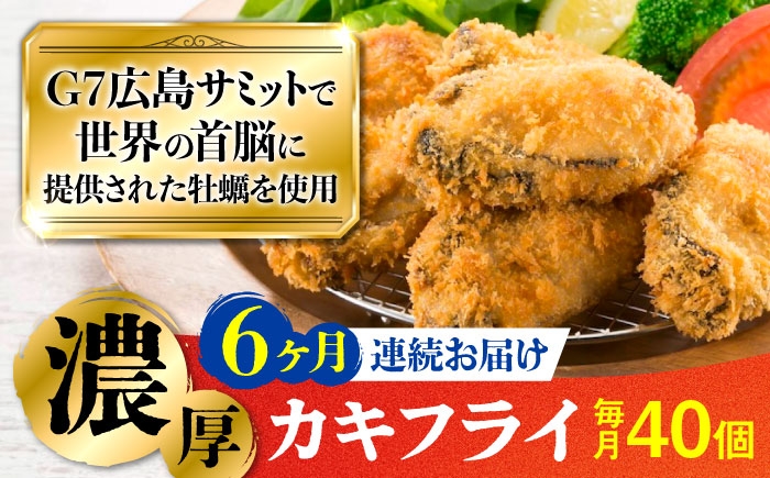 牡蠣フライ 牡蠣 かき カキ カキフライ 広島牡蠣 オイスター kaki