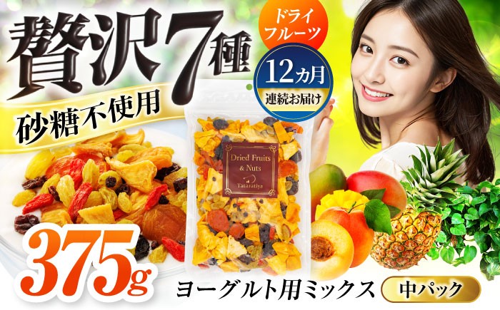 砂糖不使用 生乾燥 ぶどう パイン あんず マンゴー レーズン ドライフルーツ tataratiya 多々楽達屋