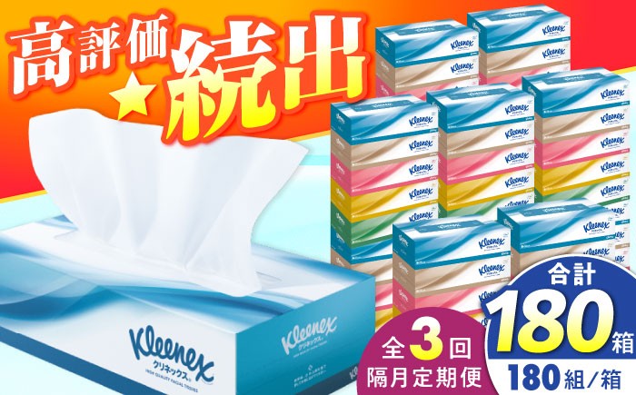 ティッシュ 