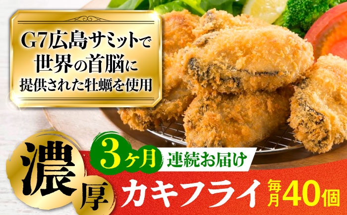 牡蠣フライ 牡蠣 かき カキ カキフライ 広島牡蠣 オイスター kaki
