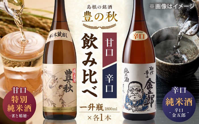日本酒 酒地 酒 酒蔵 純米酒 大吟醸 生酒 家飲み 宅飲み おすすめ 人気