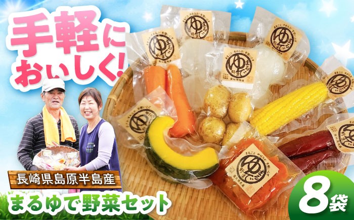 野菜 詰め合わせ セット 旬の野菜 温野菜 サラダ 煮物 野菜セット 下処理済み 小分け 使い切り 国産 九州産