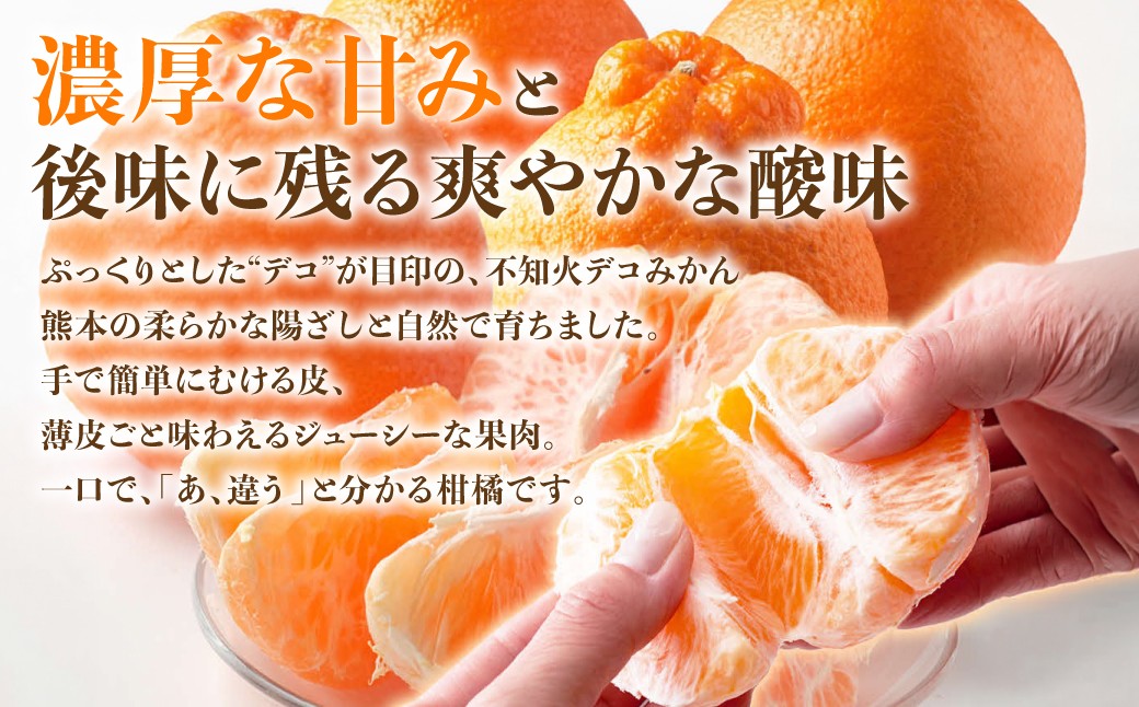 濃厚な甘みと後味に残る爽やかな酸味