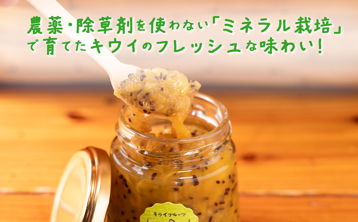 キウイのフレッシュさが口に広がる！