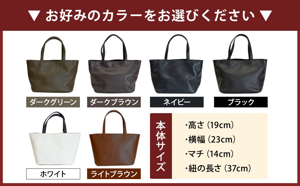 ショートトートバッグ