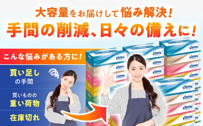 ティッシュ 