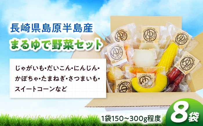 野菜 詰め合わせ セット 旬の野菜 温野菜 サラダ 煮物 野菜セット 下処理済み 小分け 使い切り 国産 九州産