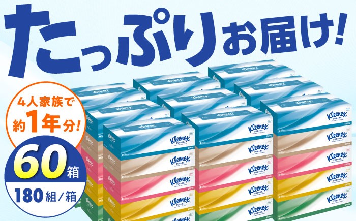 ティッシュ 