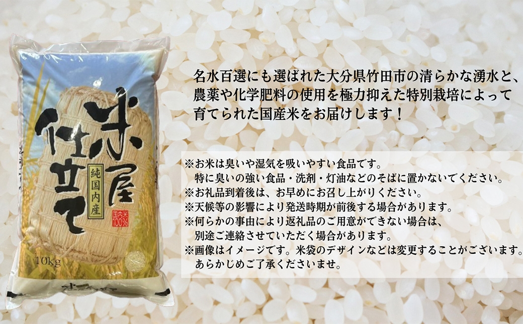 人気のお米5銘柄 食べ比べリレー便 【 ヒノヒカリ × コシヒカリ × つや姫 × ひとめぼれ × なつほのか 】