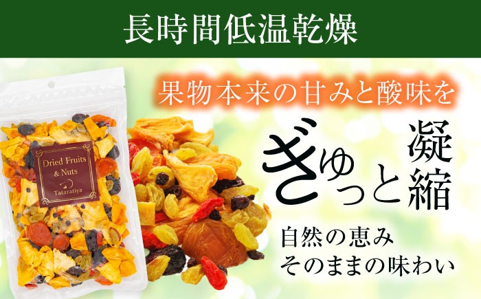 砂糖不使用 生乾燥 ぶどう パイン あんず マンゴー レーズン ドライフルーツ tataratiya 多々楽達屋