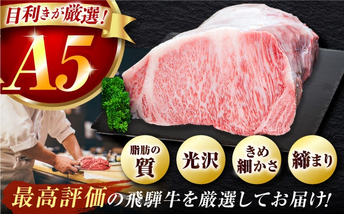 店主自ら高山で仕入れるこだわりの飛騨牛をお届け！