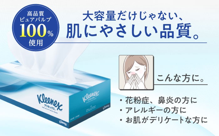 ティッシュ 