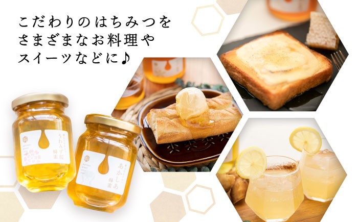 はちみつ ハチミツ 蜂蜜 セット 料理 スイーツ ギフト ヨーグルト トースト 贈答 ギフト おすすめ 人気 岐阜県 恵那市