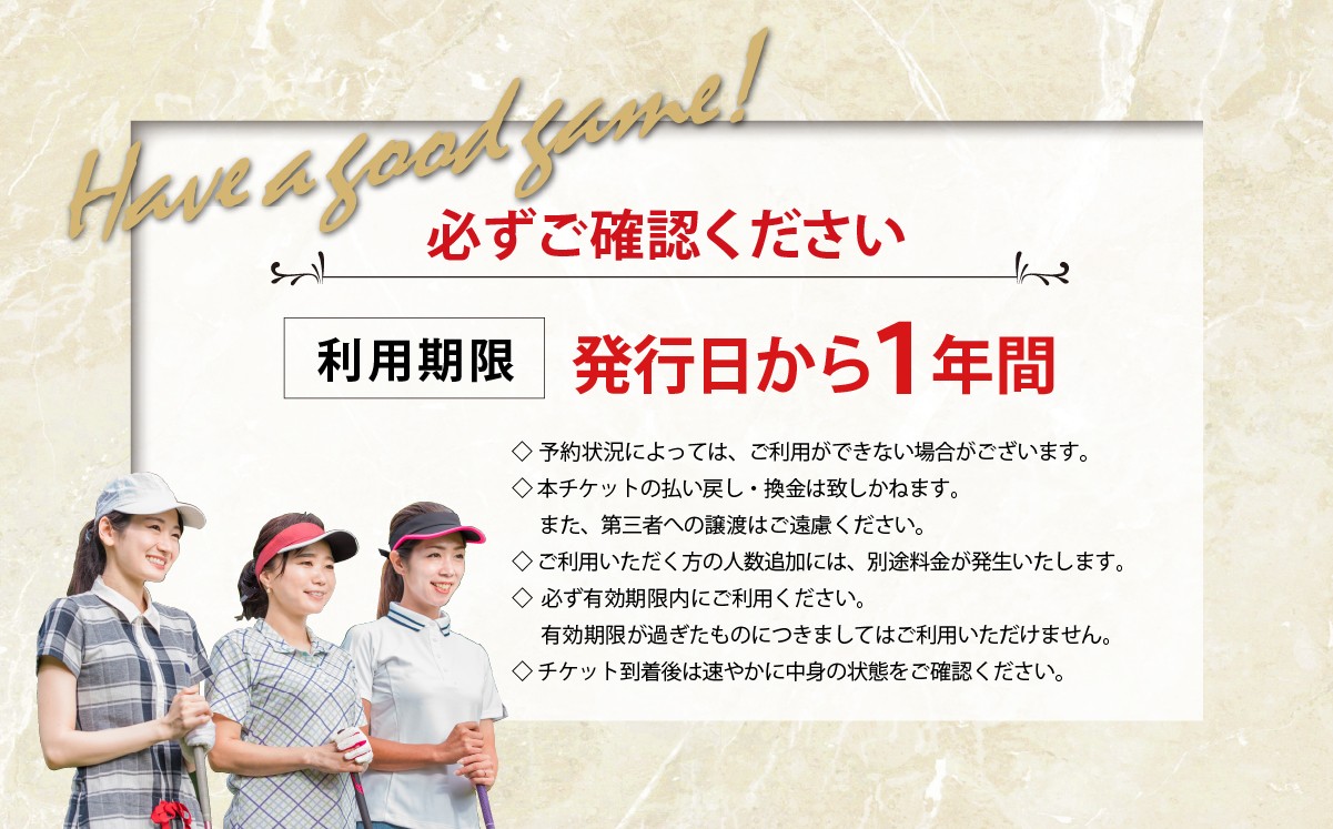 富士グリーンヒルカントリークラブ（旧富士グリーンヒルゴルフコース・旧富士ヘルスカントリークラブ） ゴルフプレー利用券 1枚