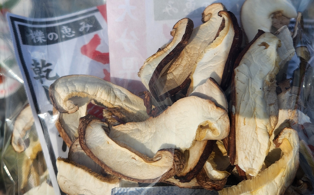 くぬぎ栽培 乾燥しいたけ スライス 約25g×5袋