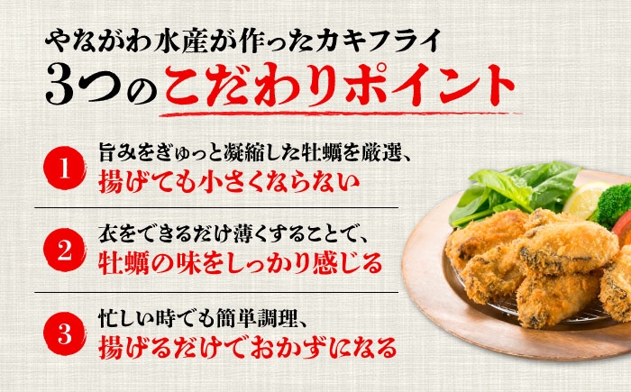 牡蠣フライ 牡蠣 かき カキ カキフライ 広島牡蠣 オイスター kaki