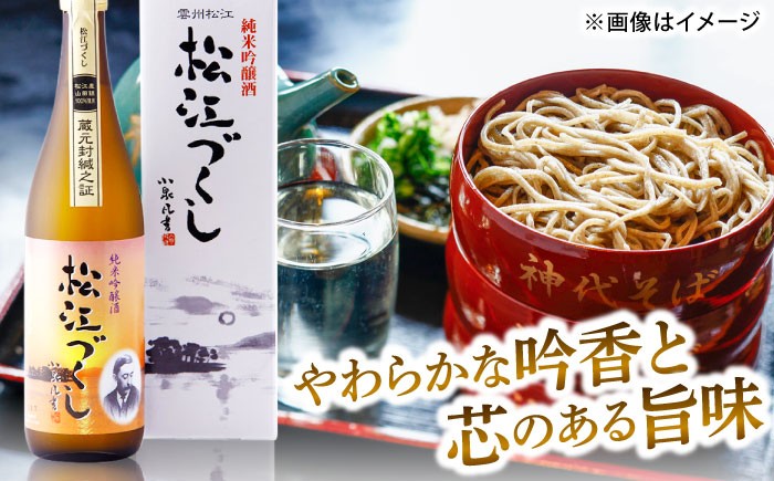 小泉八雲を想うオリジナルラベルの純米吟醸酒をご用意しました！ 日本酒 豊の秋