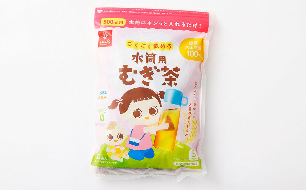 ごくごく飲める 水筒用麦茶 200g（ 20袋 ）×12袋