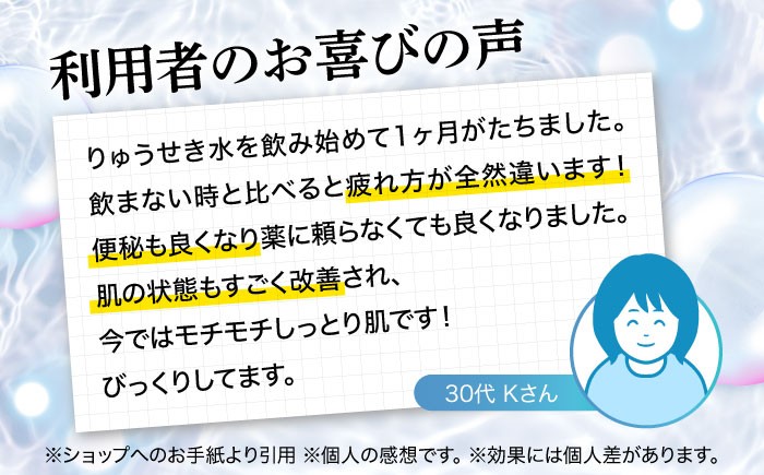 水 天然水 温泉水 ミネラルウオーター 防災 長期保存