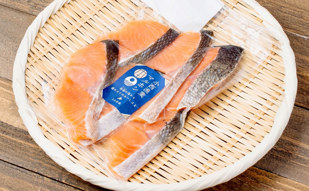 北海道産【骨なし】秋サケの切身（急速冷凍）約1200g（200g程度×6パック）