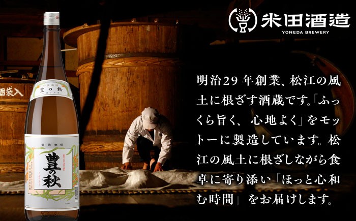 日本酒 酒地 酒 酒蔵 純米酒 大吟醸 生酒 家飲み 宅飲み おすすめ 人気
